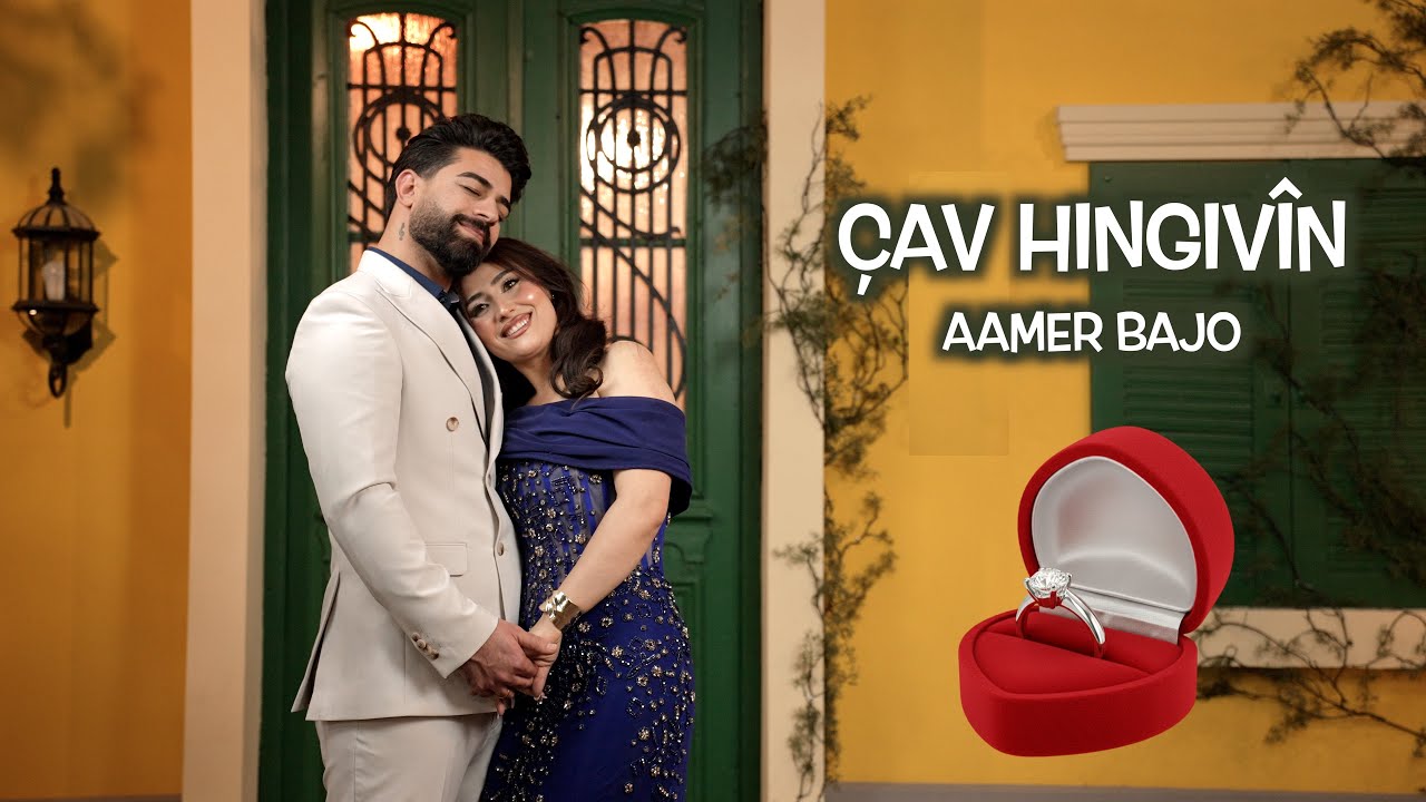 Aamer Bajo - Cav Hingivin | عامر باجو -جاف هنگفين