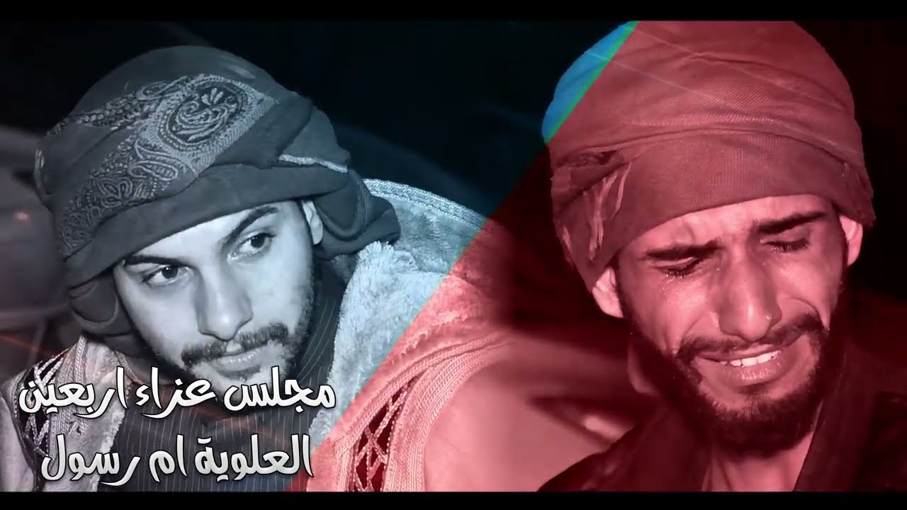 سوالة عملة الموت بينه يايمه | ملا محمد البدري | اربعين المرحومه العلوية ام رسول
