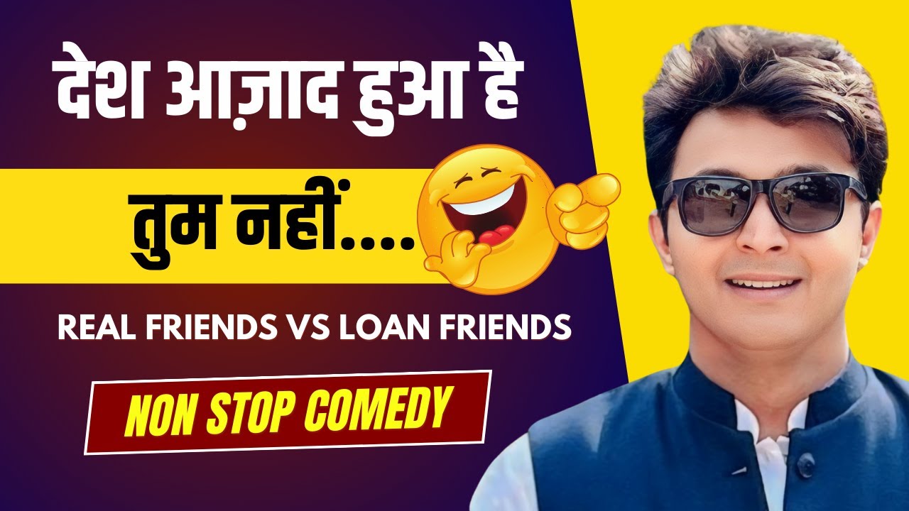 REAL FRIENDS vs LOAN FRIENDS | Suraj Mani | Non Stop Comedy