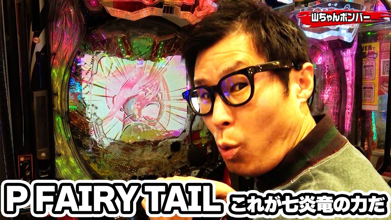 パチンコ実戦塾 427話【第34シーズン 3戦目前半戦】【P FAIRY TAIL これが七炎竜の力だ】【Pスーパー海物語 IN 沖縄5】【P北斗の拳 暴凶星】【P にゃんこ大戦争 多様性のネコ】