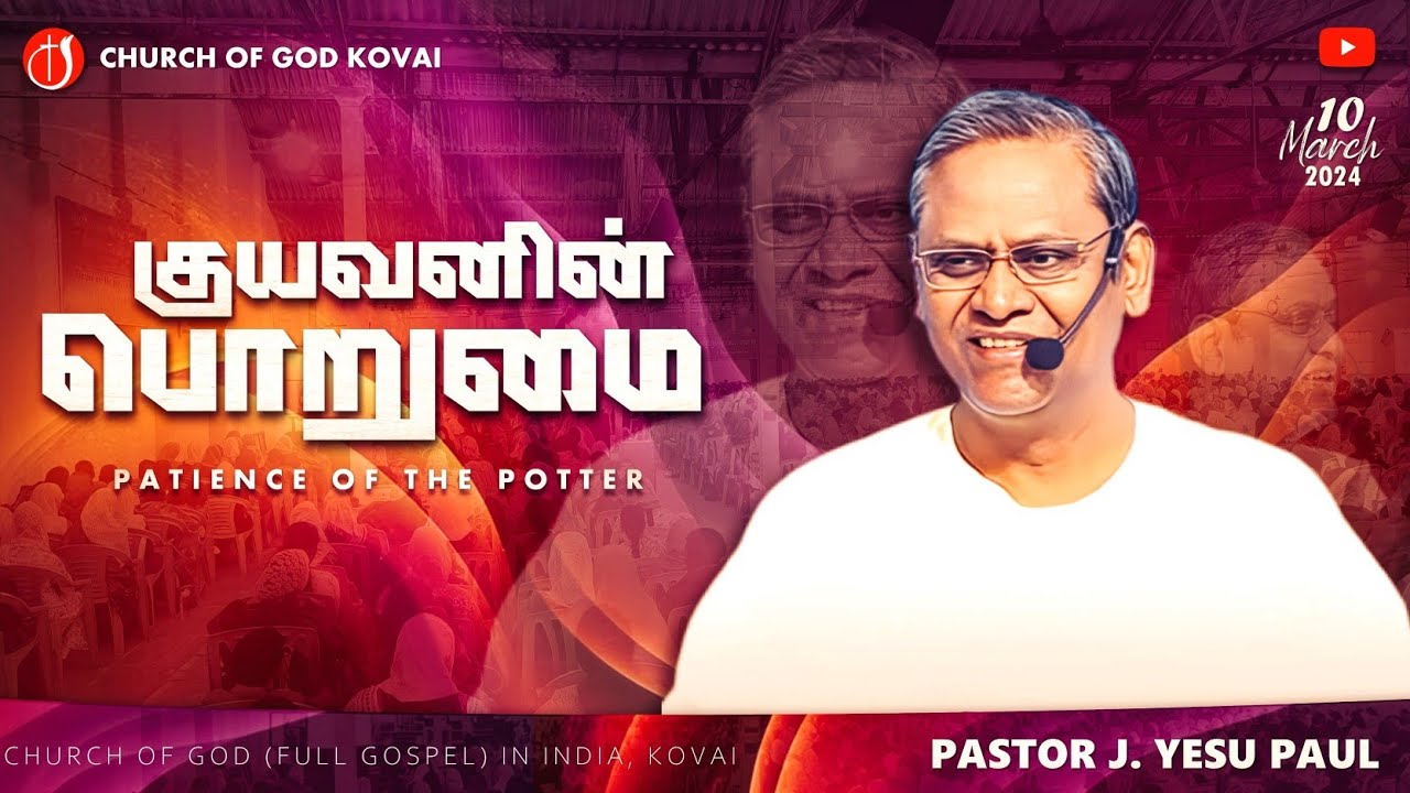 🔴 Sunday Service 10.03.2024 I குயவனின் பொறுமை I Church of God l Pastor J. Yesu Paul
