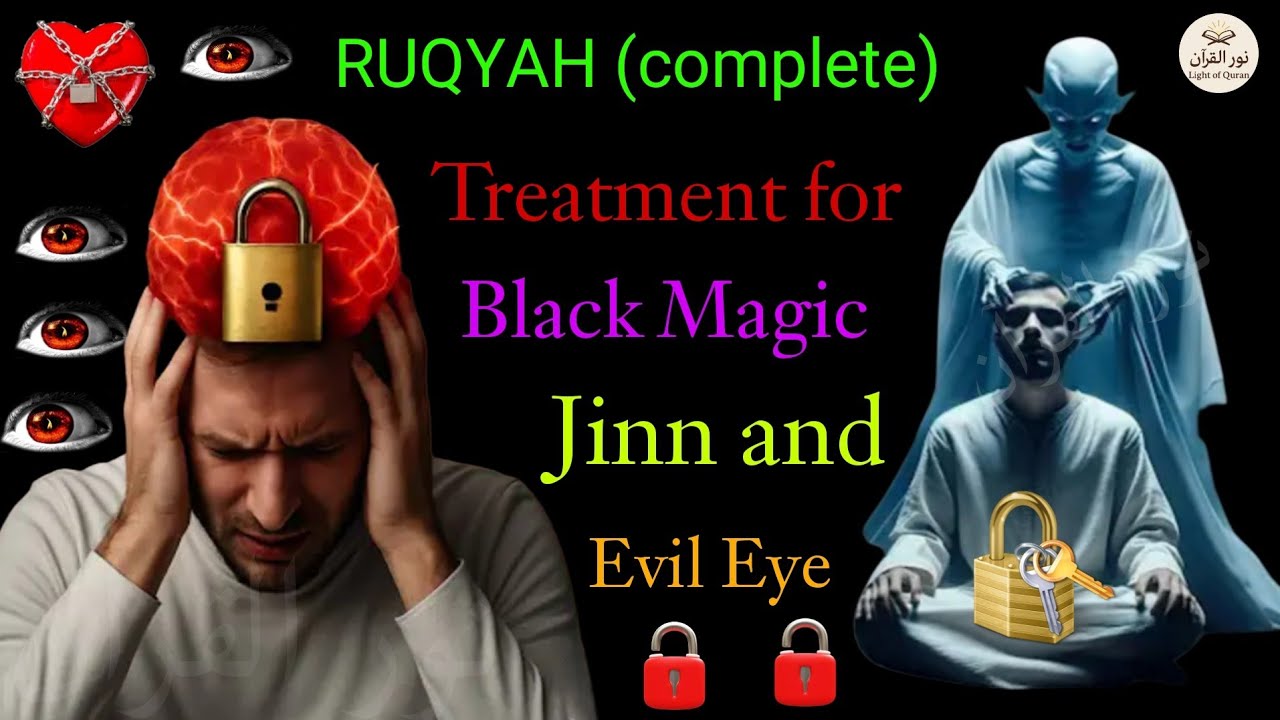 RUQYAH (complete) - Treatment for Black Magic, Jinn and Evil Eye | Abdul Wali Al-Arkani