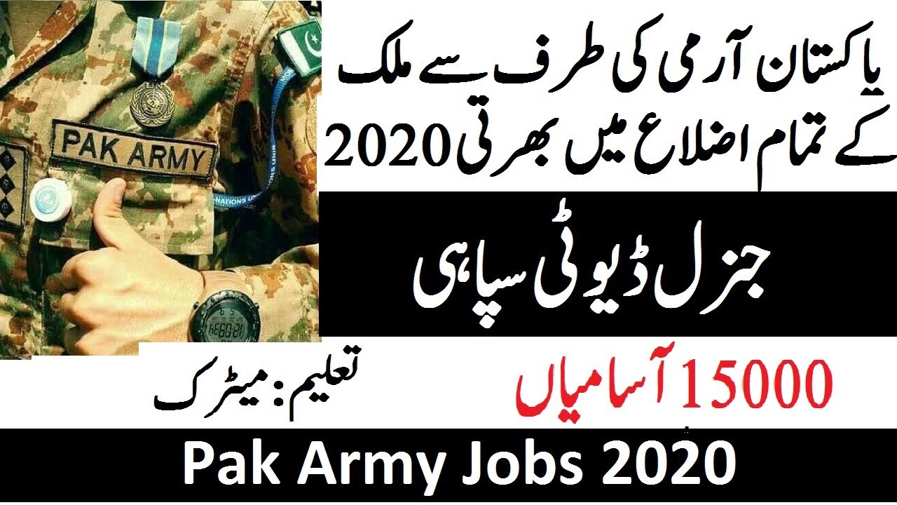 Frontier Corps (FC) General Sepoy (Sipahi ) Jobs In All Pakistan | Pak army Jobs 2020