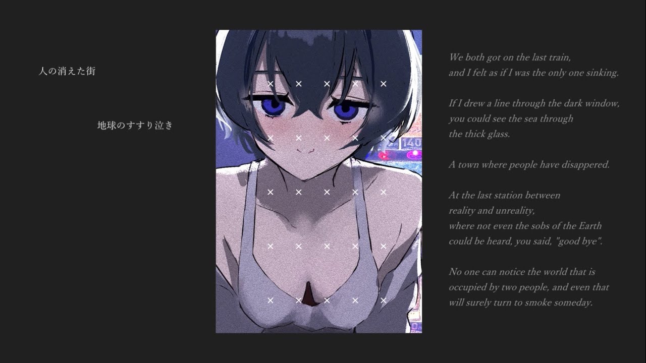 パンタグラフとけゆく / 初音ミク