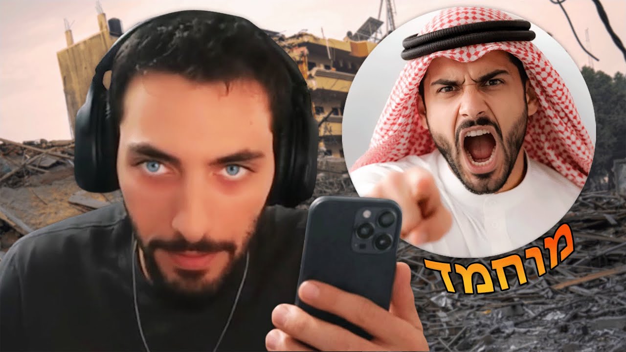 עודד מתחיל עם מוחמד