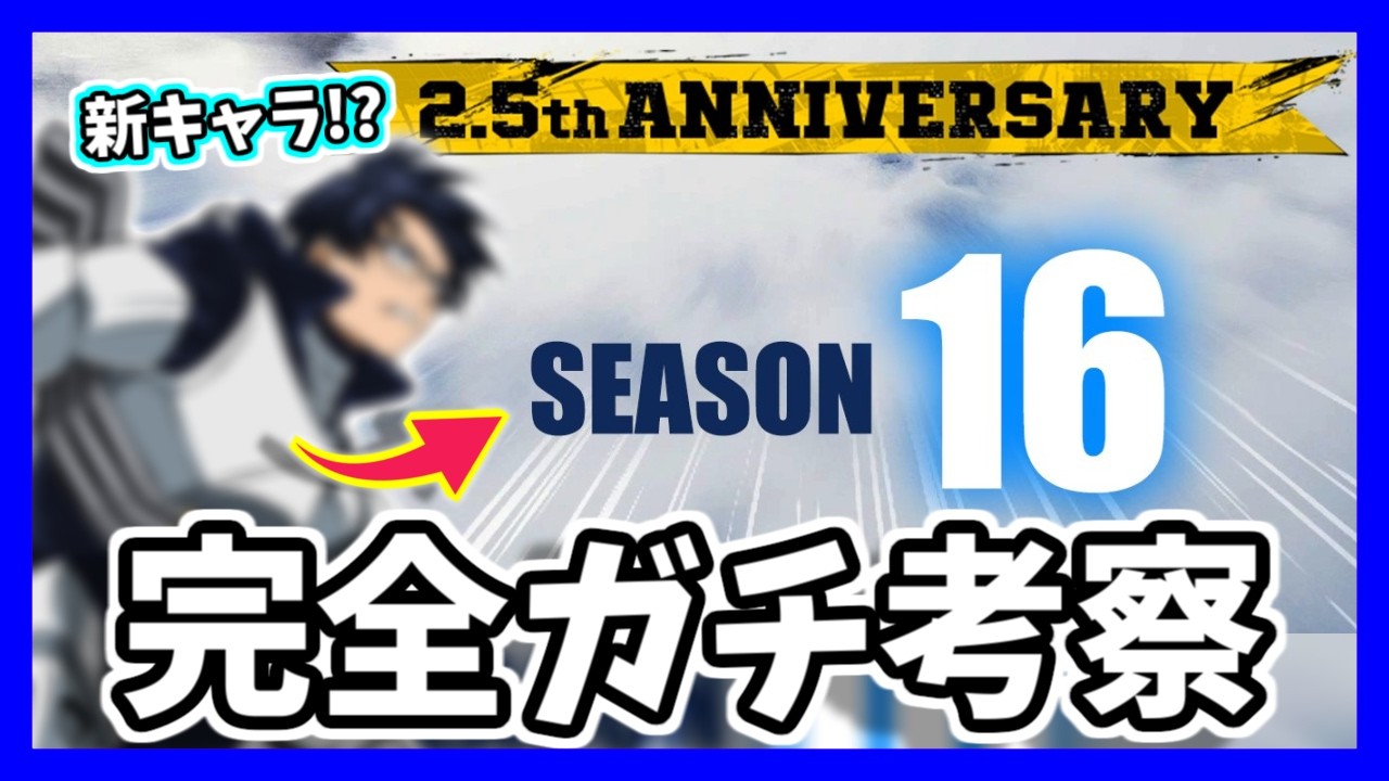 【ヒロアカUR】新キャラがスターアンドストライプ？皆さん浅いですね。【僕のヒーローアカデミアウルトラランブル】【クロスプレイ】
