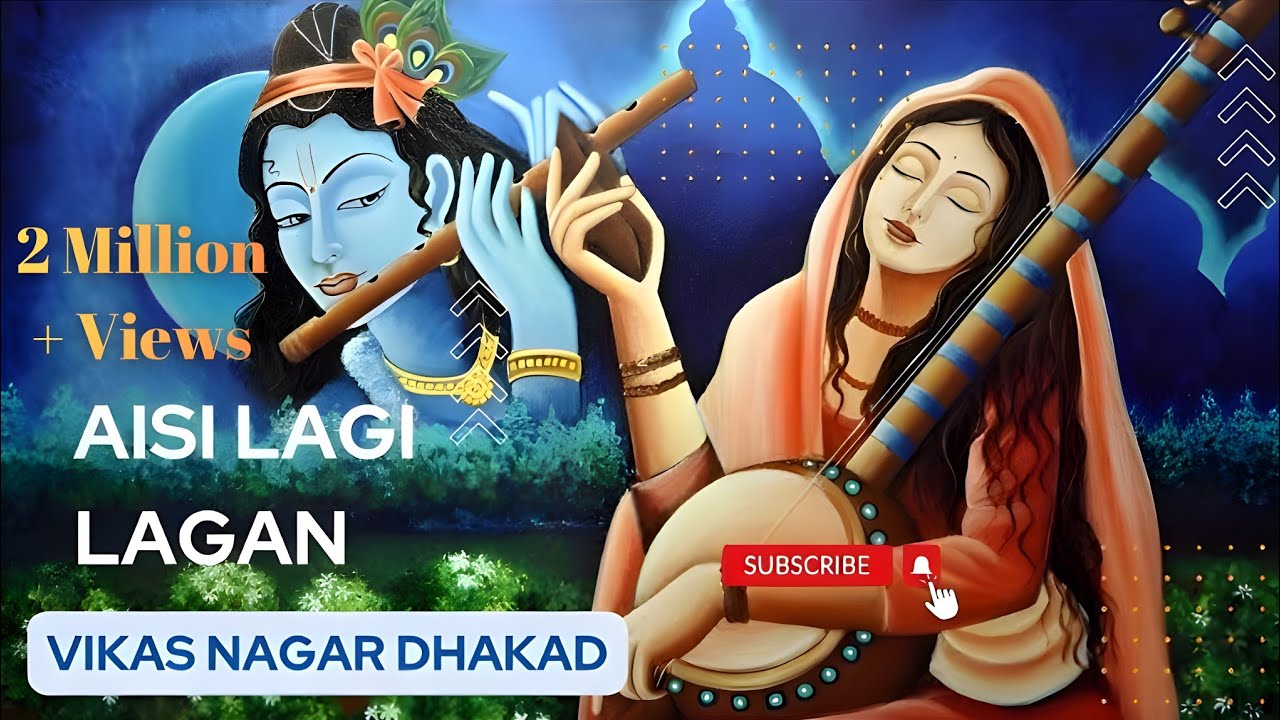 Aisi Lagi Lagan Meera Ho Gayi Magan | Nazim Ali | Official Video Bhajan Music | Vikas Nagar Dhakad &trade;