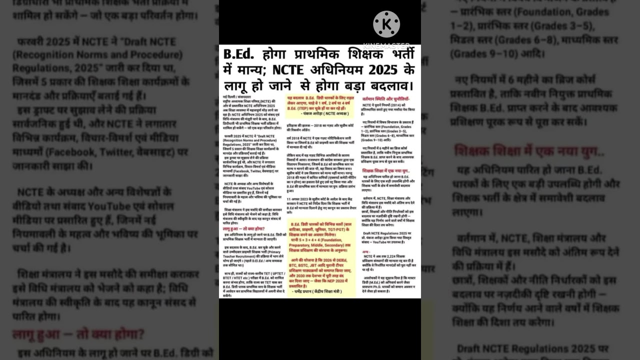 B.Ed Latest news Today #ncte_new_guidelines #bed latest news #news #Today news