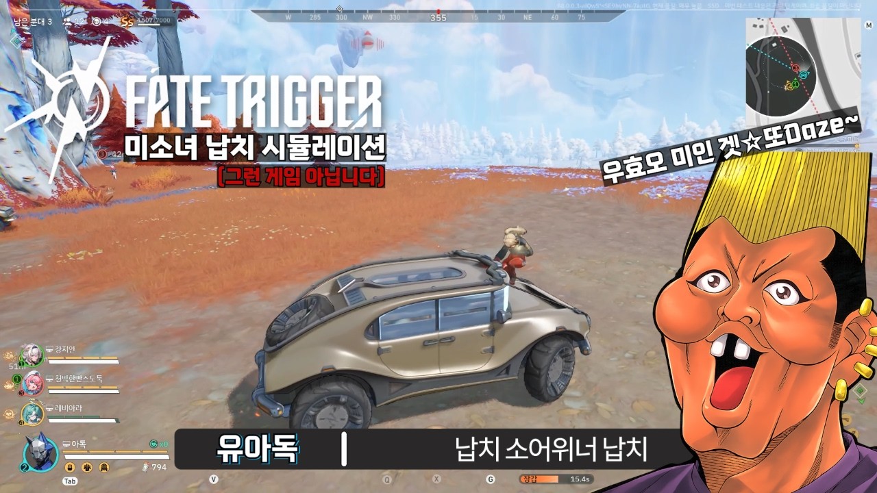친구들과 페이트 트리거 오픈베타 플레이!!