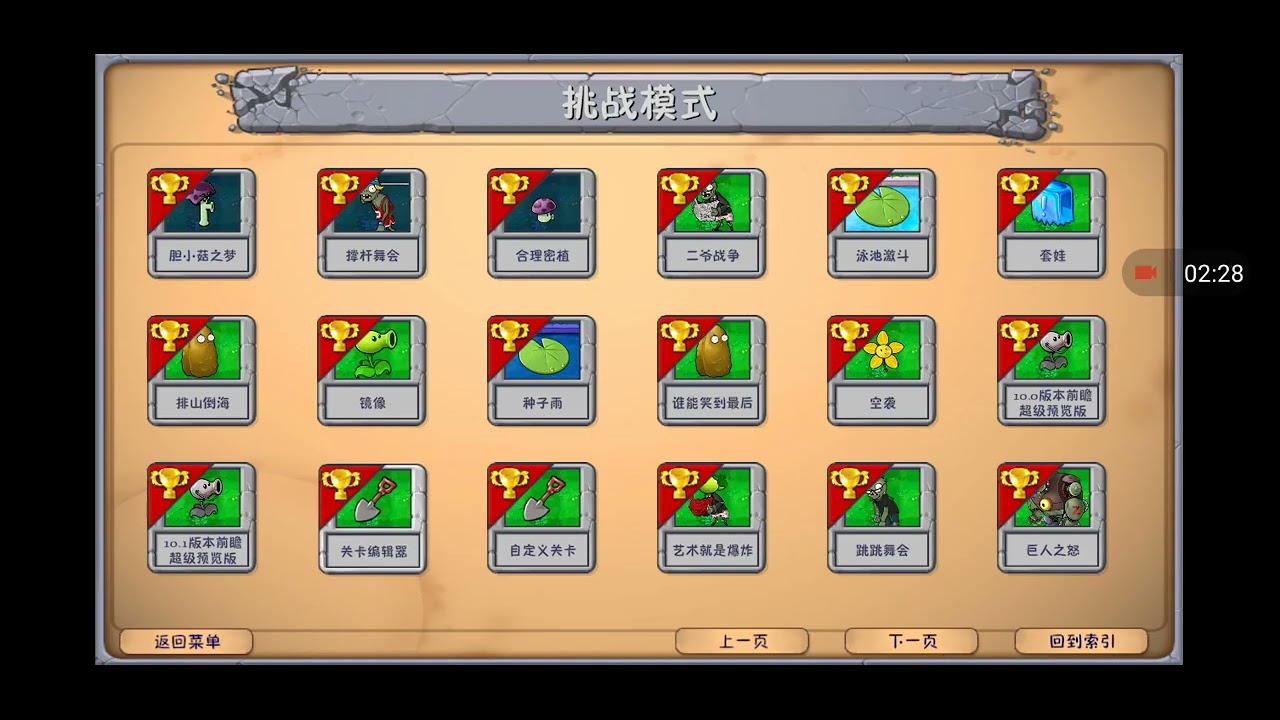 PVZ FUSION що це таке це мод на plans vs zombie 1 а я поняв.