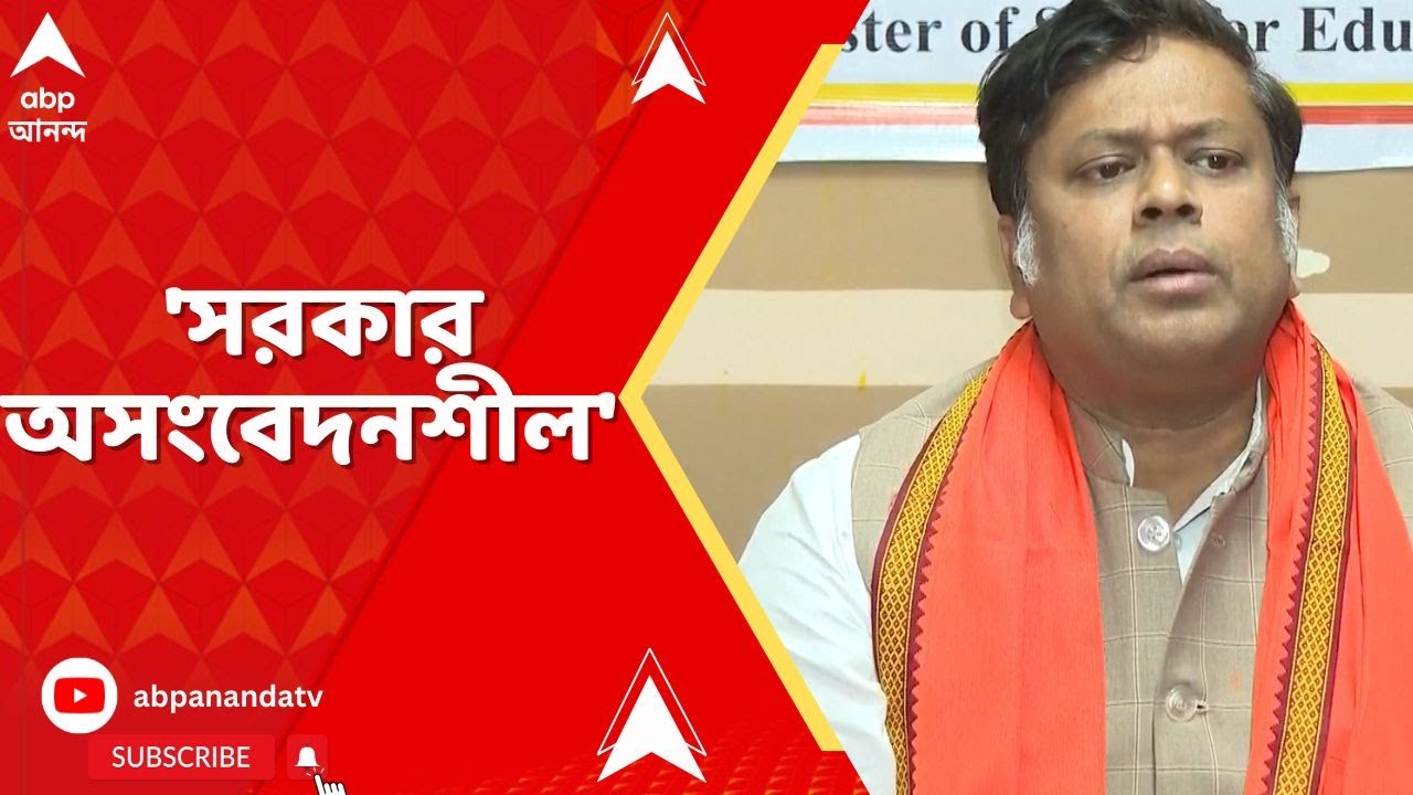 Sukanta Majumdar : কেন নাজিরাবাদে ১৬৩ ধারা প্রশাসনের ? 'সরকার অসংবেদনশীল', আক্রমণে সুকান্ত