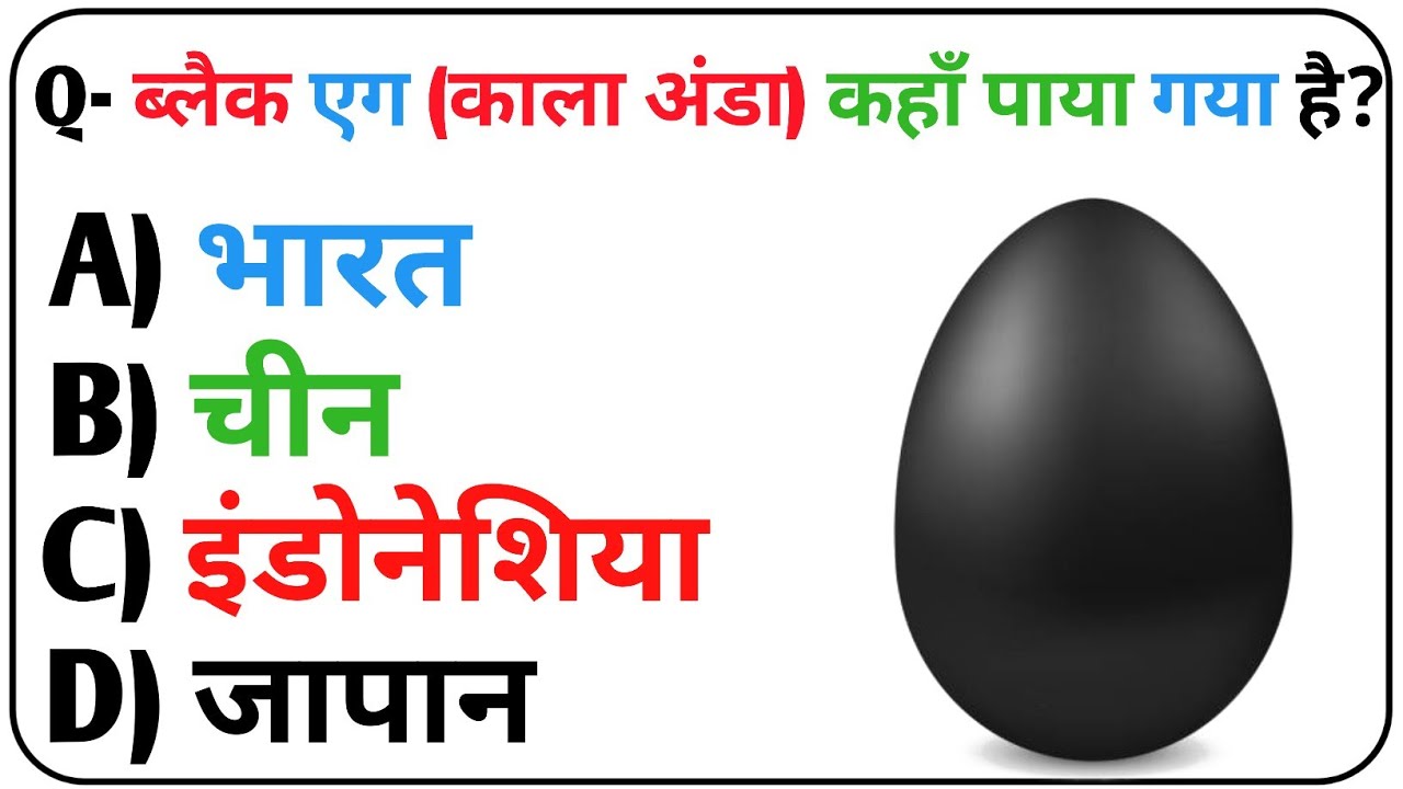 Best India GK in Hindi | Samanya Gyan Questions | GK Quiz | Daily GK Facts 
