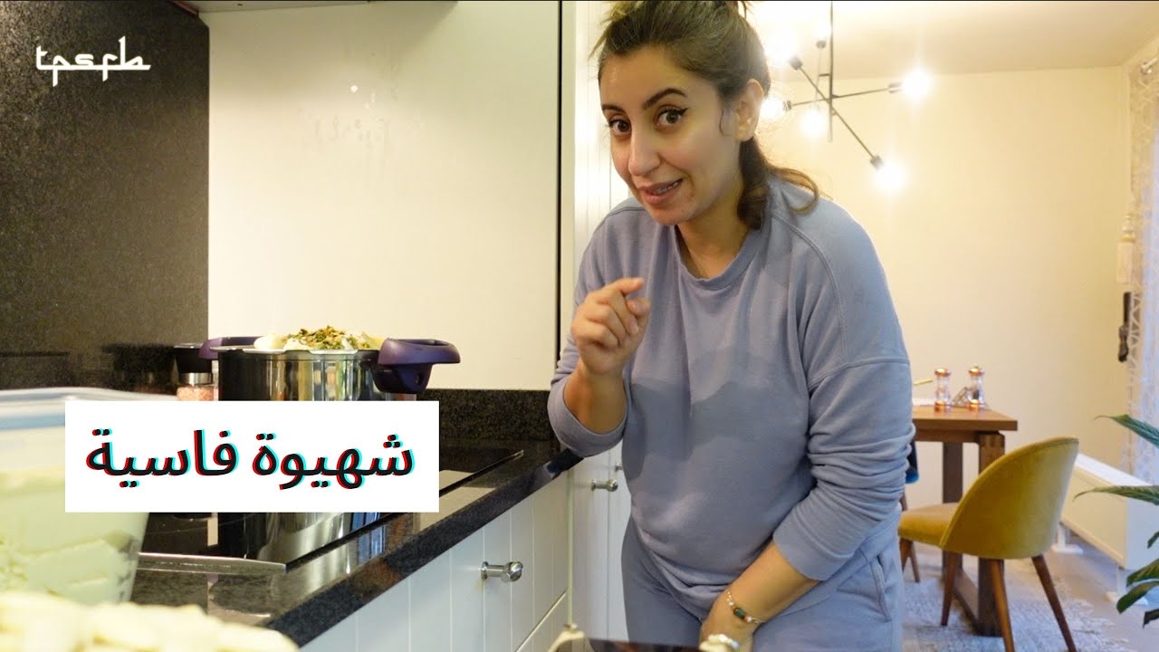 J'ai des invités  جاو عندي ضياف، شنو وجدت ليهم ؟