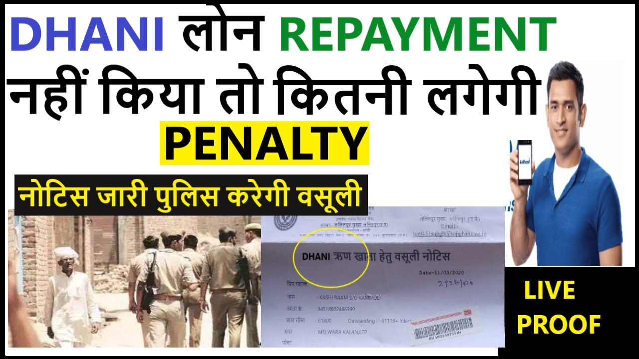 dhani emi overdue || Dhani emi late charg। Dhani laon not paid | Rahul Chauhan