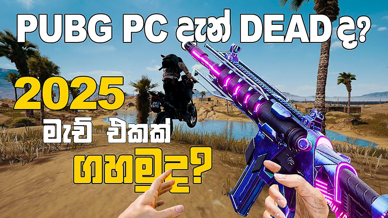 PUBG in 2025: Is It Still Worth Playing? PUBG PC sinhala