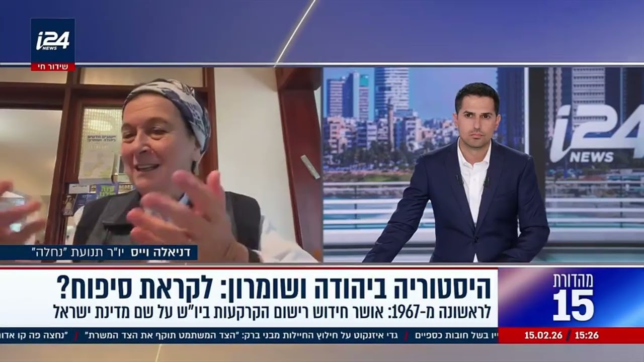 דניאלה וייס בראיון ב-i24 על המהפכה ההיסטורית ביהודה ושומרון