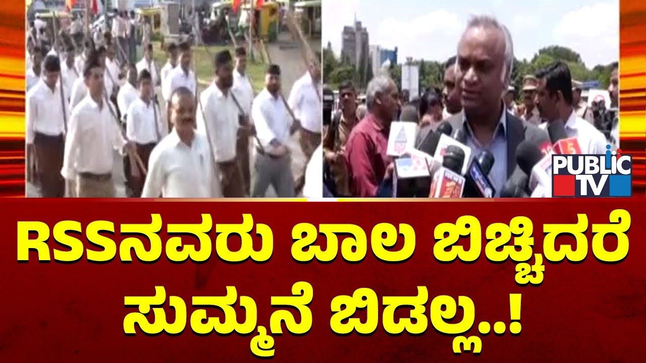 Priyank Kharge Warns RSS Again | Public TV