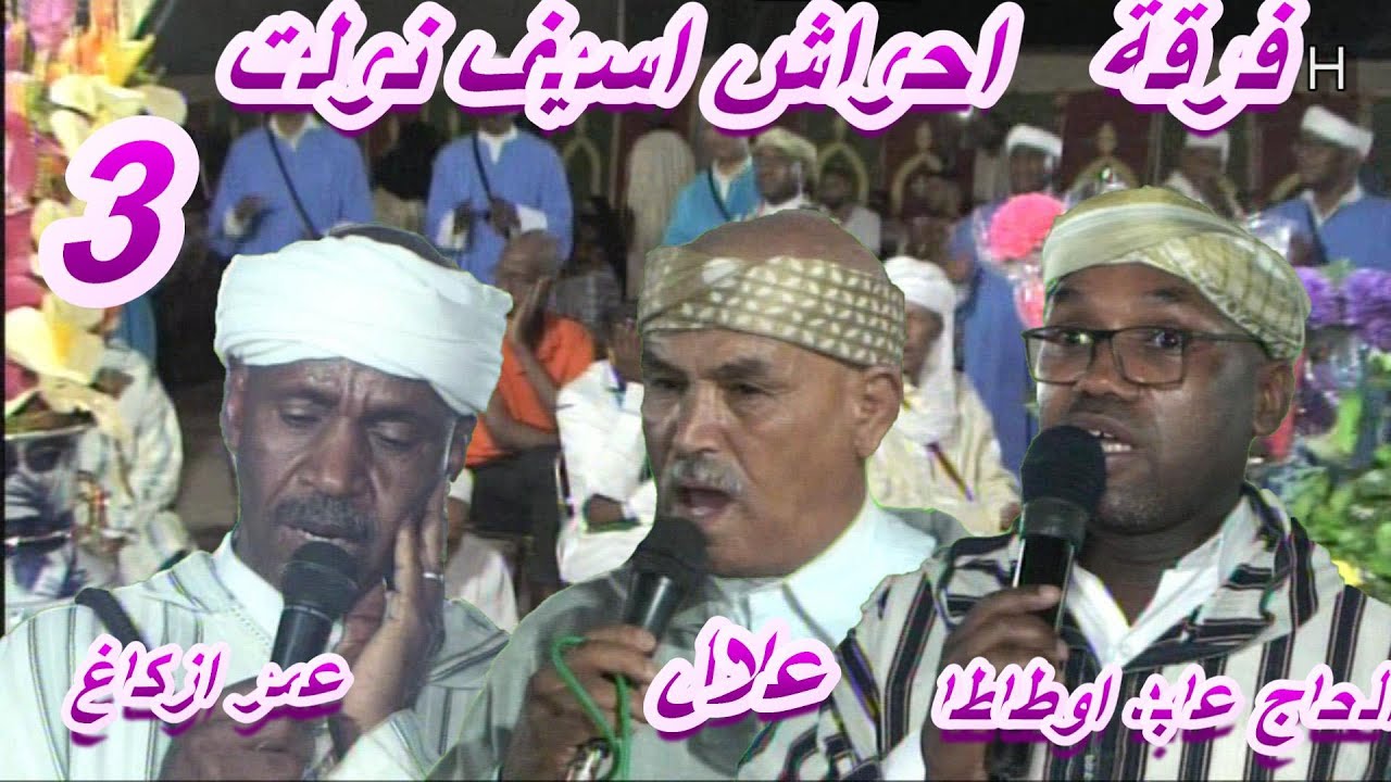 AHWACH WLT ADISSE   2023 / 07/ 15    (احواش ولت اديس السعيدي       (3