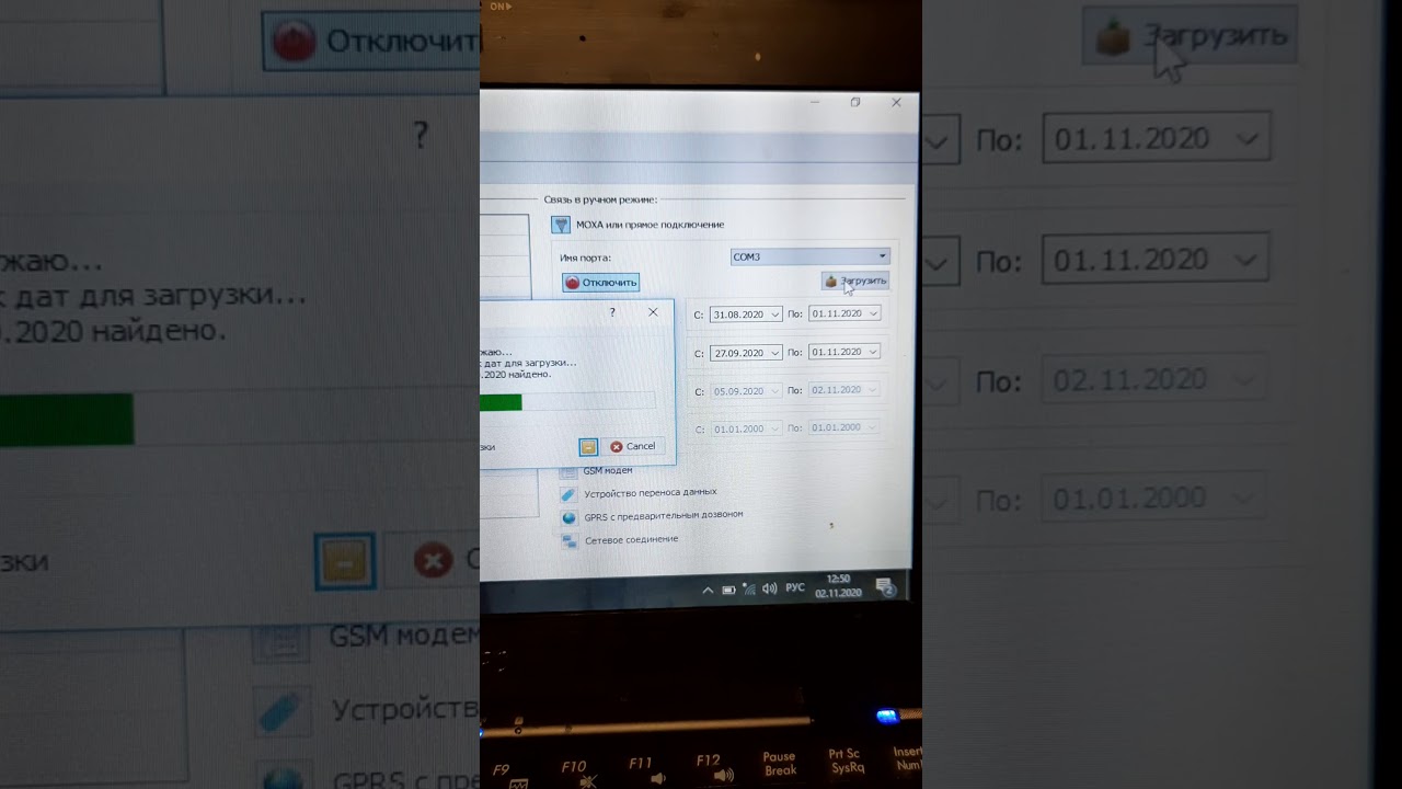 Программа для снятия показаний с Теплового счетчика. MULTICAL  Мультикал 66 и 601.