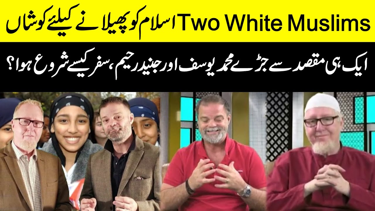 Two White Muslims | Muhammad Yusuf And Junaid Rahim's Inspiring Journey To Spread Islam