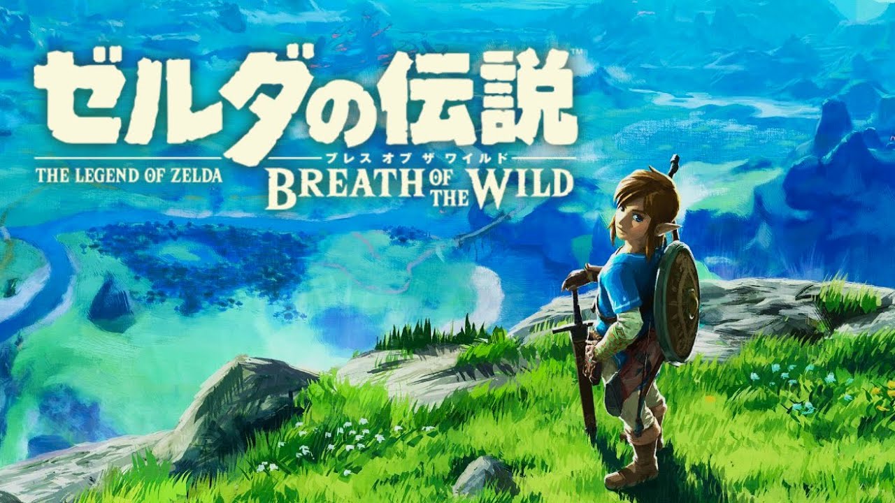 全世界で史上最高傑作と絶賛された神ゲー『ゼルダの伝説 ブレス オブ ザ ワイルド」#1