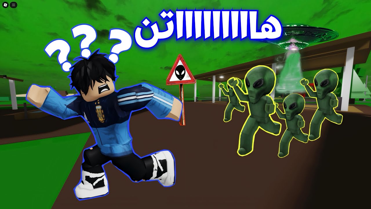 بونەوەرە ئاسمانیەکان هاتن چیمان بەسەرهات 😲