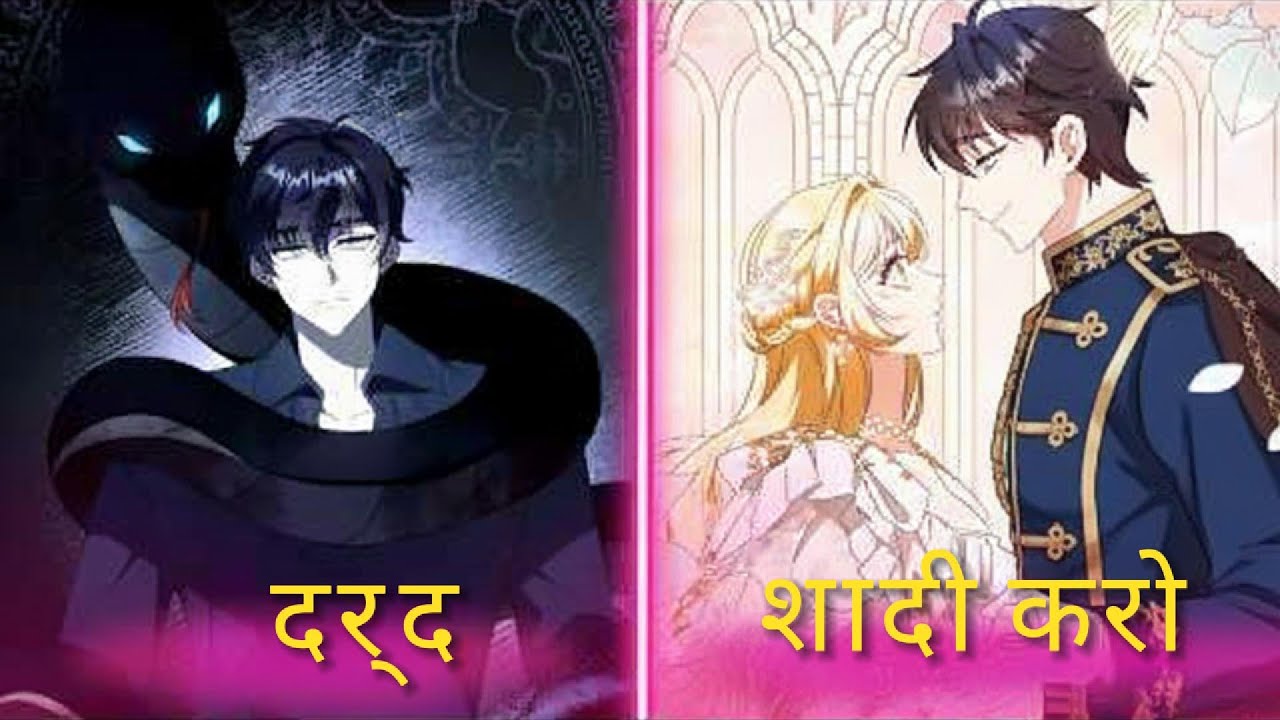 उसने मेरी जिंदगी बर्बाद कर दी... फिर मुझे अपनी बीवी बना लिया! | मैनह्वा रीकैप