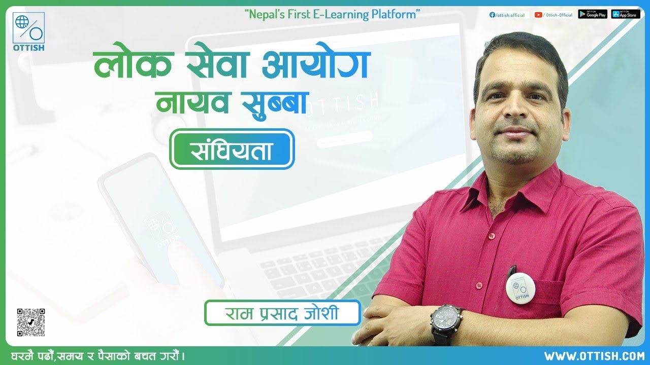 संघियता || Ram Prasad Joshi || Ottish