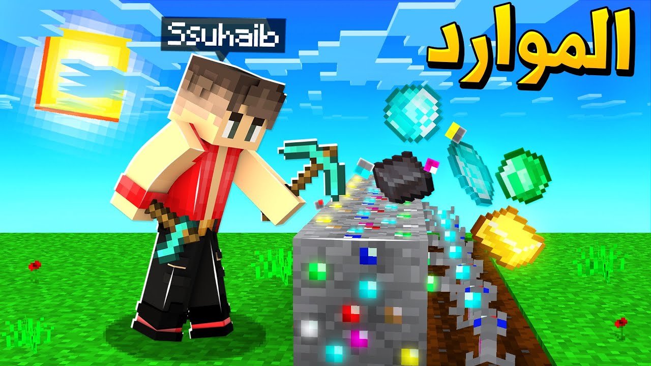 ماين كرافت مزرعة الدايموند💎 (مزرعة الموارد!)🤑 - Ore Farm