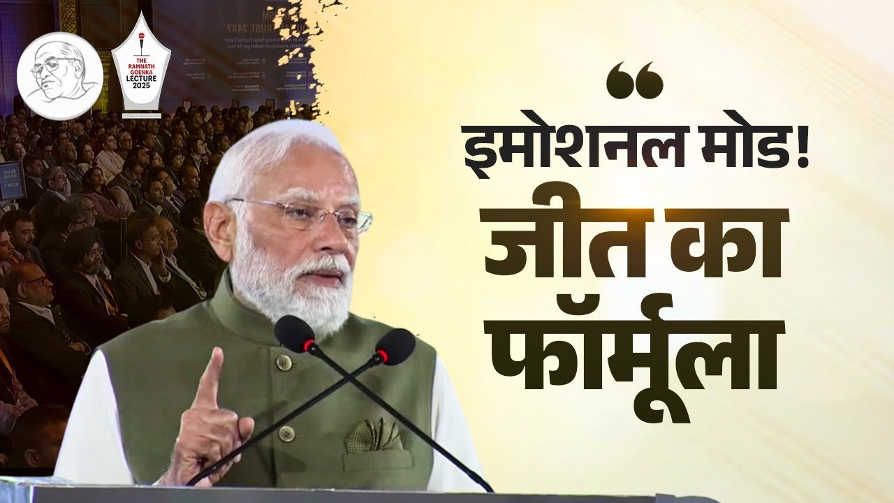 Not election mode, it&rsquo;s the emotional mode! PM Modi explains BJP&rsquo;s real strategy