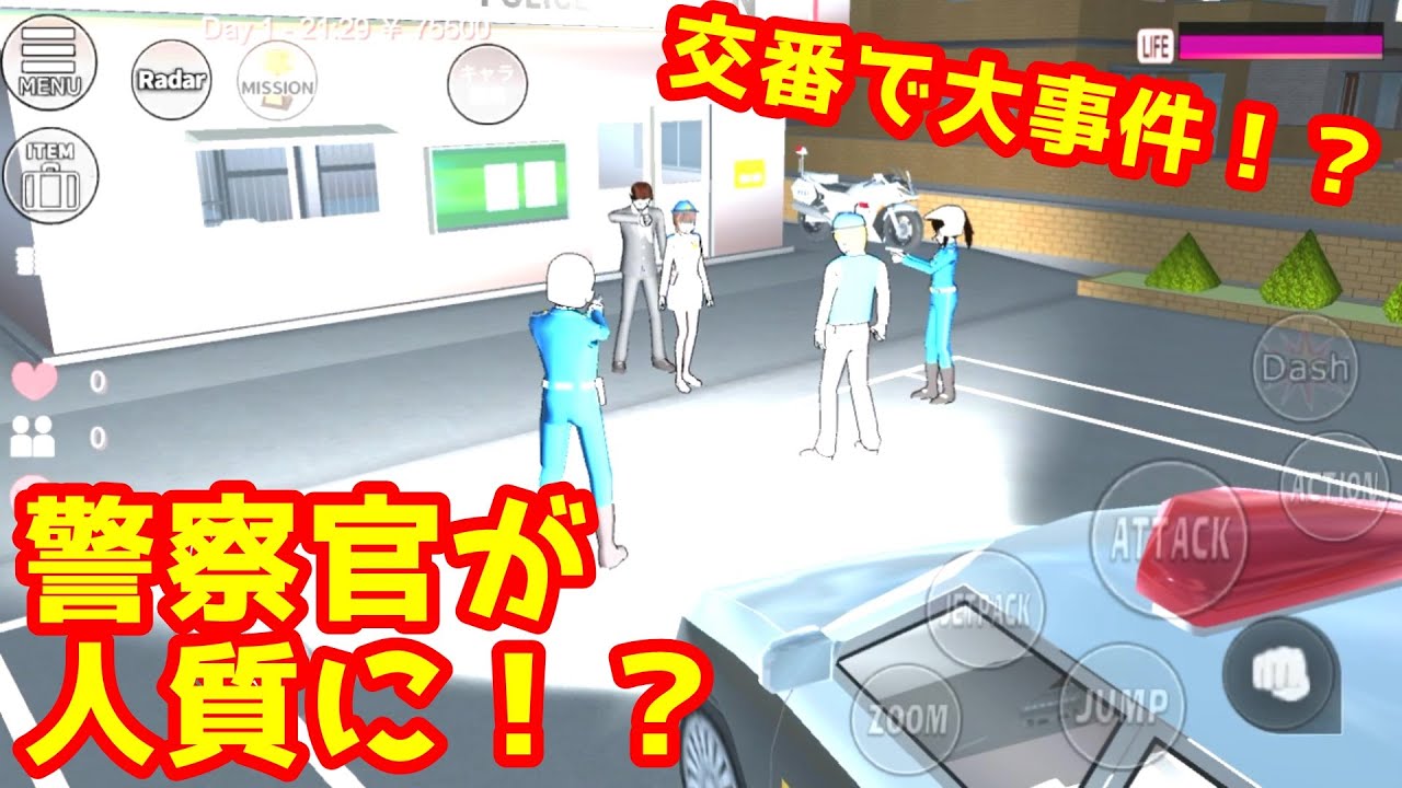 第224話「人質は警察官！？」【サクラスクールシミュレーター】