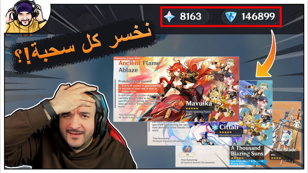 GENSHIN IMPACT: Worst pulls in 2025!? | 🔥😭أسواء سحبات السنة 2025!؟