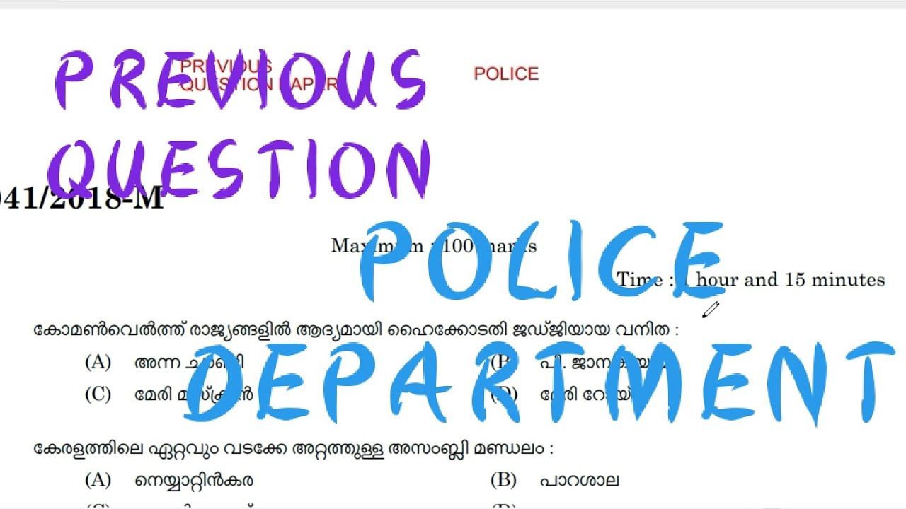 women police constable/previous question paper