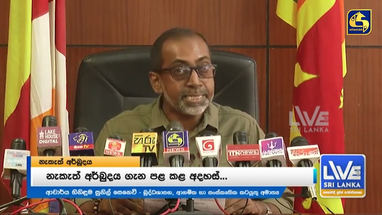 සිංහල අවුරුද්දේ 'රාජ්‍ය නැකැත් සීට්ටුව' හැදුණේ මෙහෙමයි?