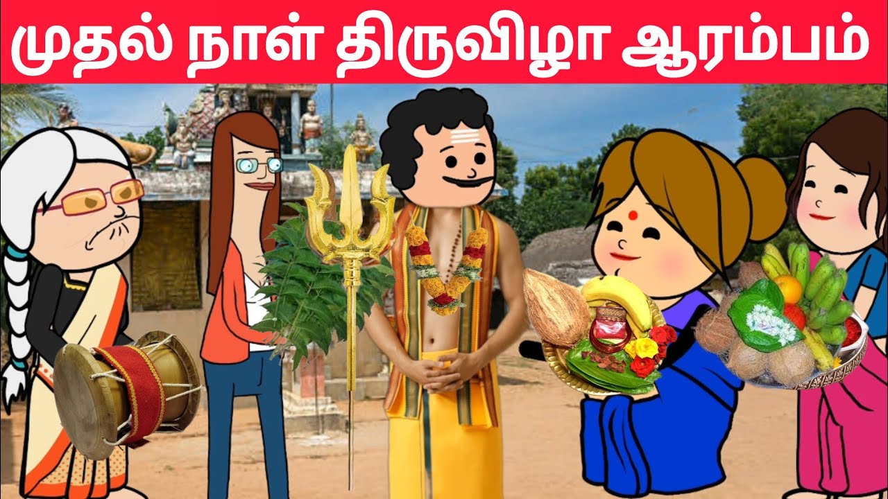 Part-715 இன்னக்கி ஒரு சம்பவம் இருக்கு👍#pasangatamilcartoon#annakkilivideo#neduvalicomedy#lailapanga
