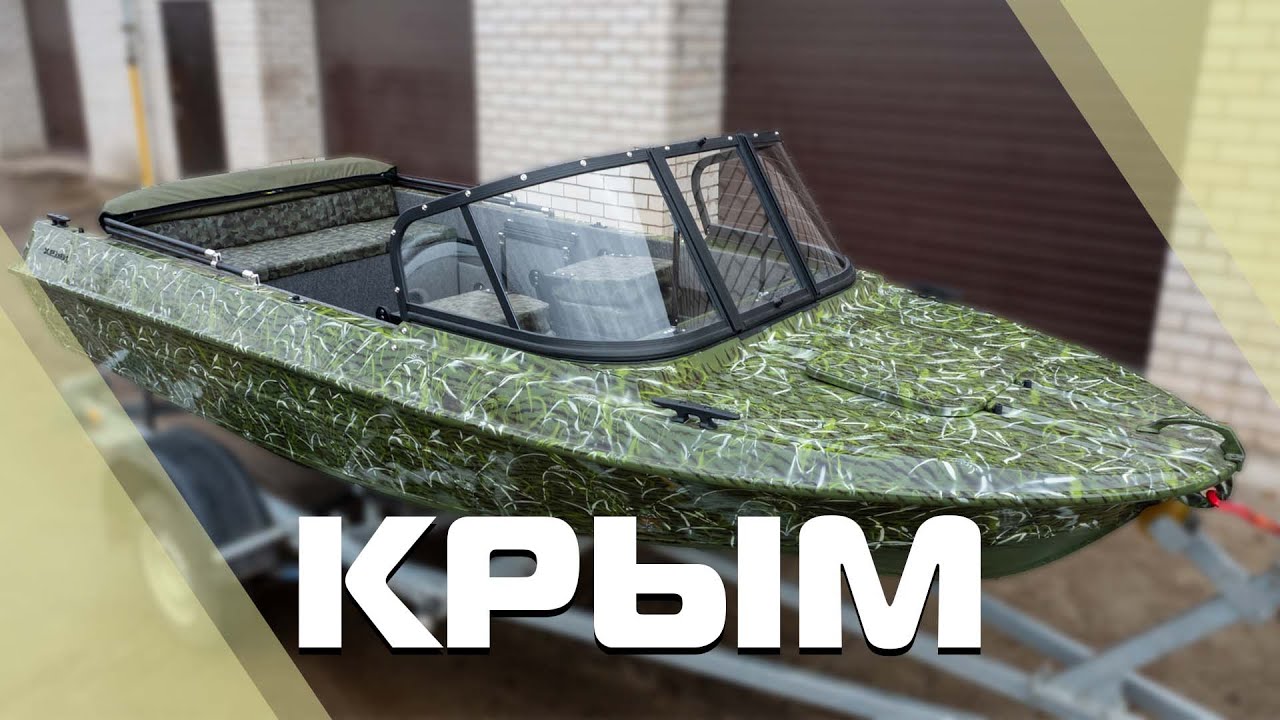 🚤 Лодка | КРЫМ | 