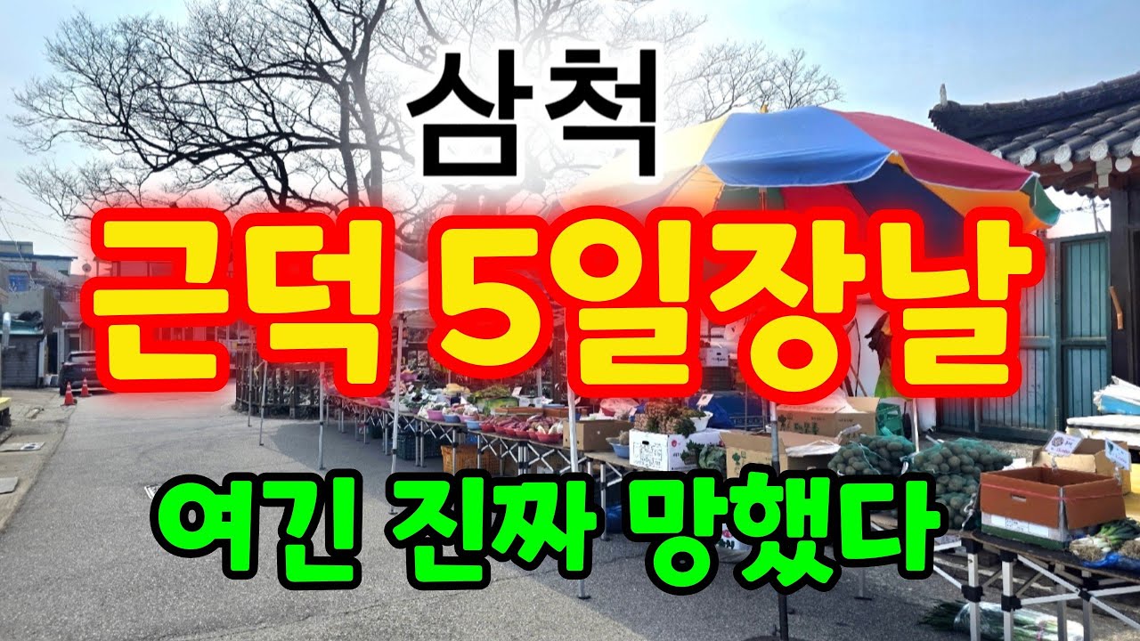장사꾼 전멸 사람들도 전멸  여기는 진짜 망했다 