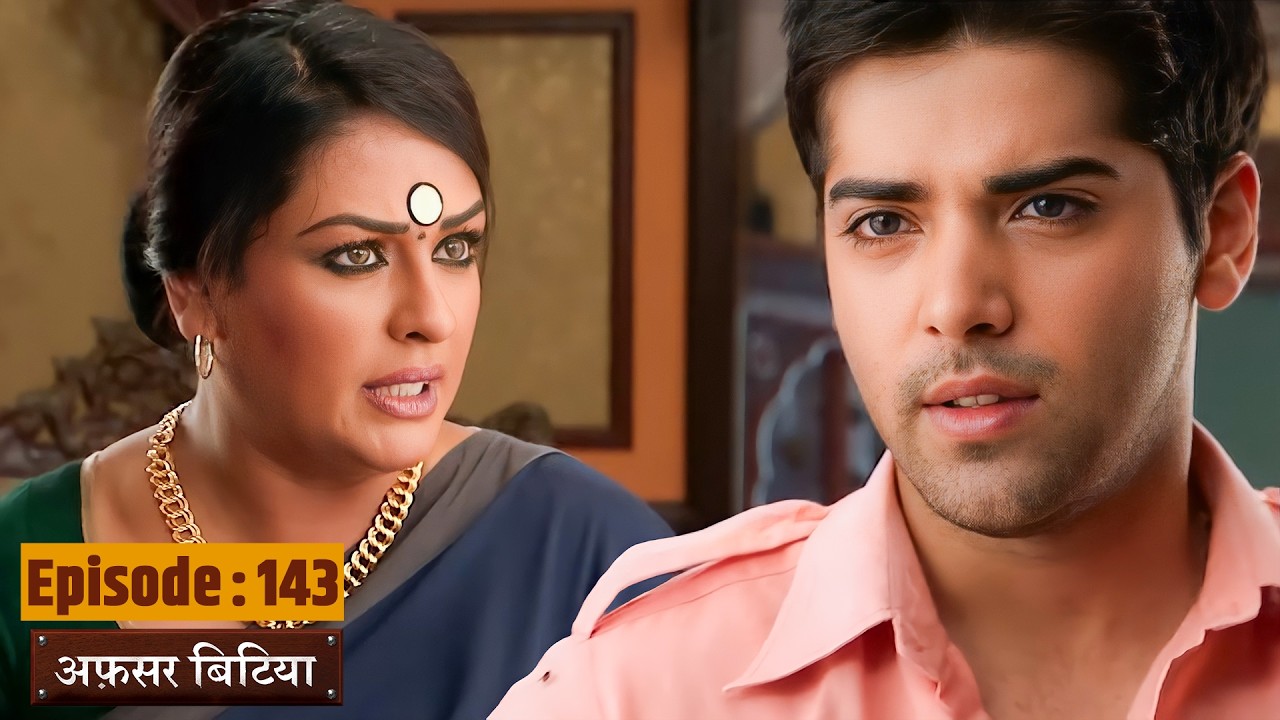 Afsar Bitiya | Full EP 143 | Mitali Nag, Kinshuk Mahajan, Shahbaaz Khan | Ultra TV Series
