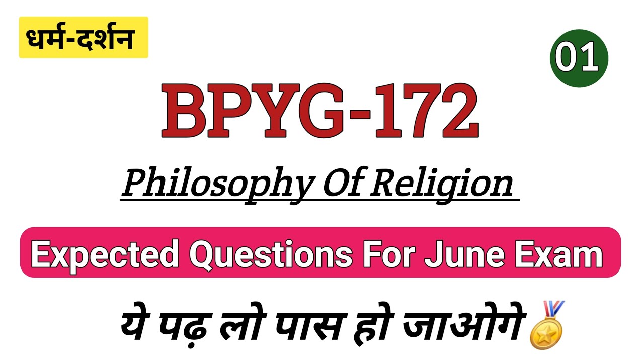 IGNOU BPYG-172 Important Questions For June 2025 | BPYG-172 Philosophy of Religion |#bpyg172 #ignou