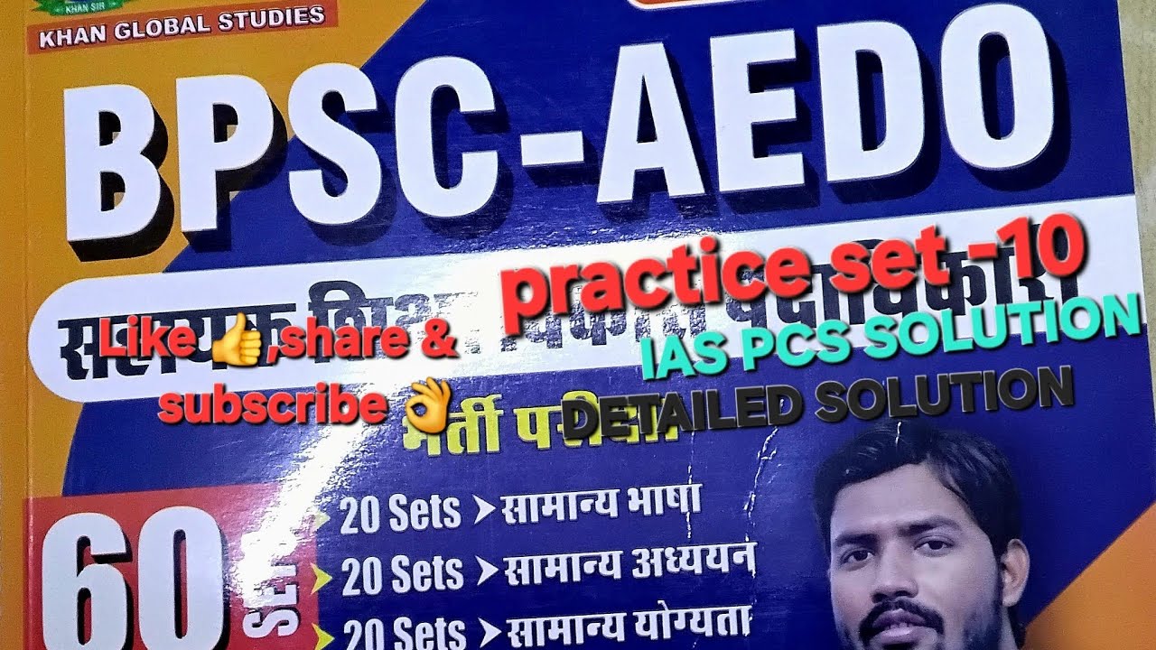 BPSC AEDO PRACTICE SET-10 #bpsc #aedo #kgs 