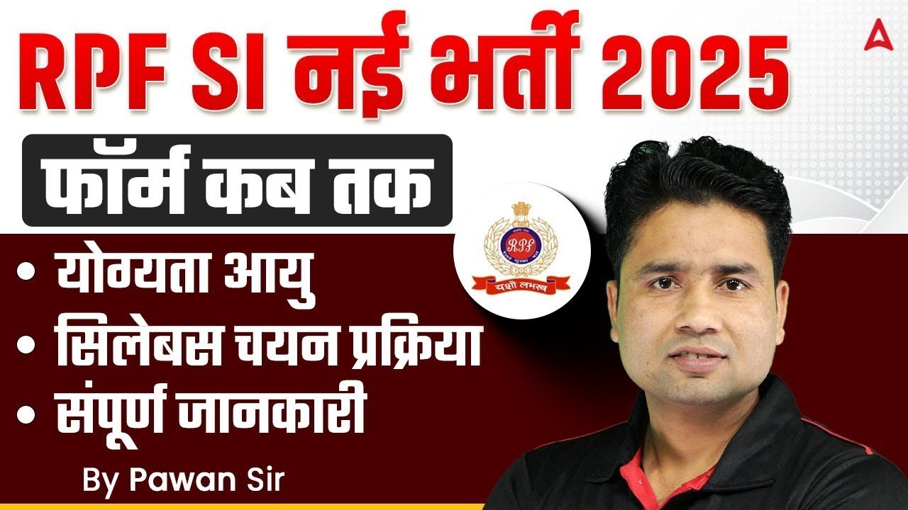 RPF SI New Vacancy 2025 | RPF SI Syllabus Selection Process Qualification, Age By Pawan Sir