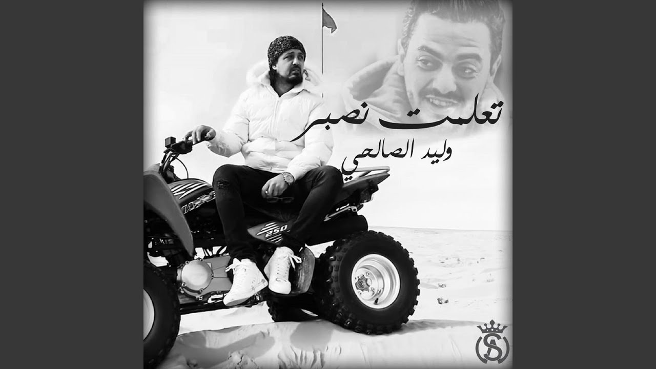 T3alemt Nosbor