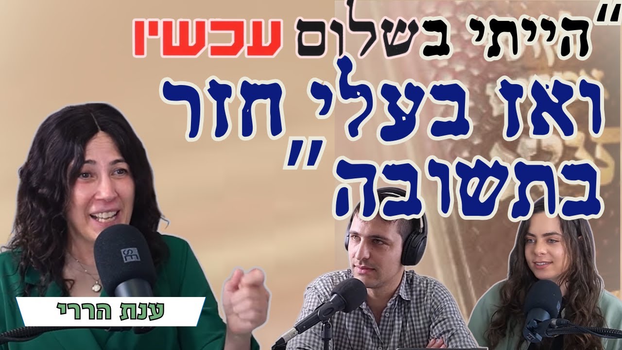 ענת הררי: 