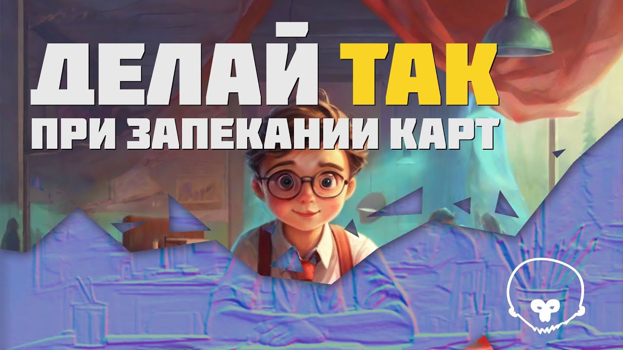 Запекаем карты нормалей — Marmoset vs Substance