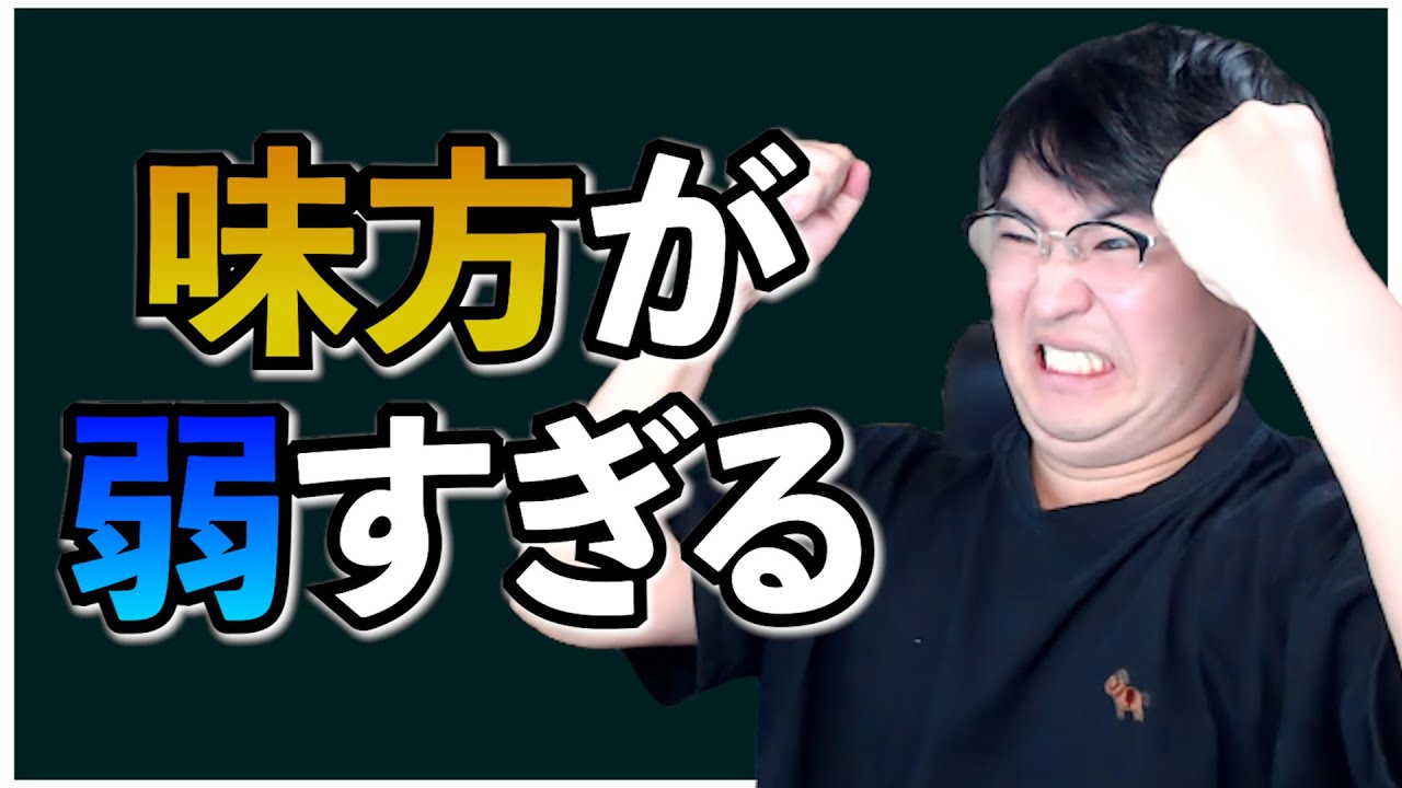 【ランクの上げ方】味方が弱すぎてランクが上がらない人へ
