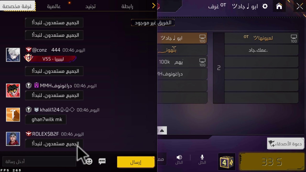 FREE FIRE LIVE STREAM ||| بث مباشر فري فاير