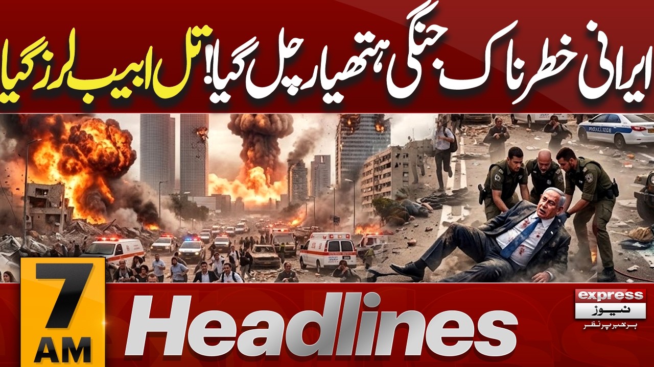 Iran Dangerous Attack | Destruction | High Alert US & Israel | Petrol Price Changed | 7 AM Headlines