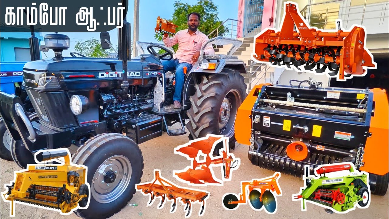 அநேகன் மோட்டார்ஸ்ன் காம்போ ஆஃபர் | Digitrac Tractors | Anegan Motors -  8807518131, 9342428131