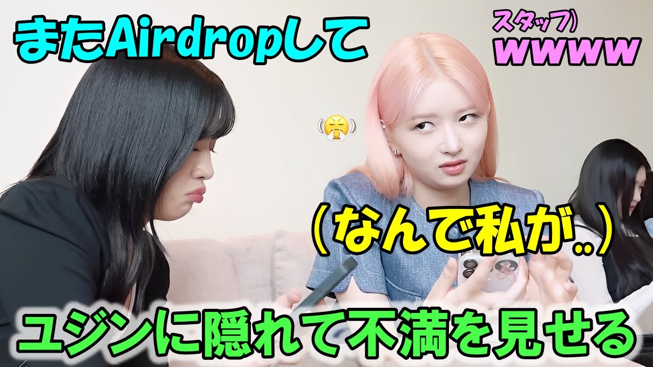 写真転送が上手くいかず確認させるユジンに隠れて不満な顔をするレイが可愛すぎる