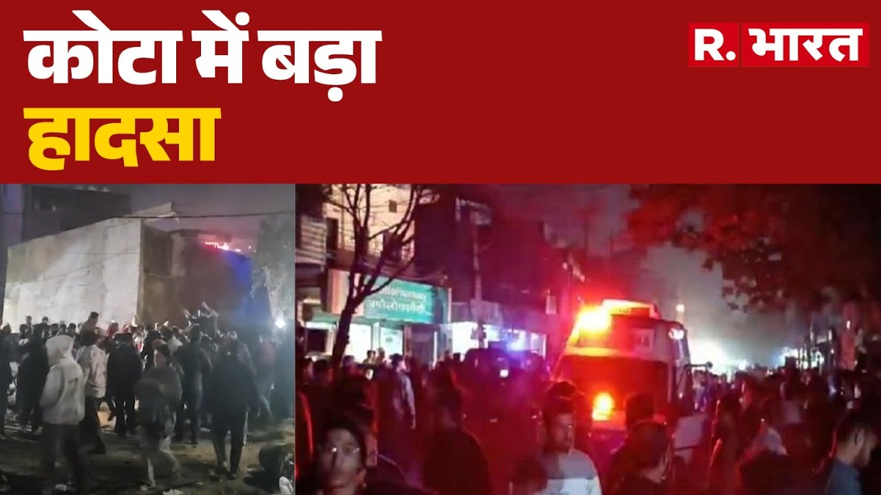 Kota Building Collapse: कोटा में बड़ा हादसा, बहुमंजिला इमारत गिरी... कई लोगों के दबे होने की आशंका
